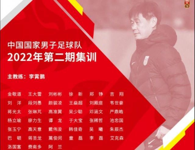 500网-国足公布39人集训名单 四大归化球员入选武磊缺席